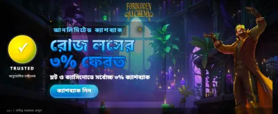 সেরা গেমিং অভিজ্ঞতার জন্য যোগ দিন