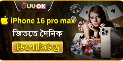দৈনিক ডিপোজিট ড্র promotion banner